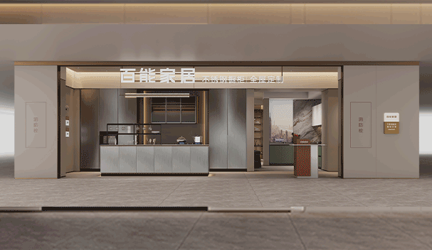 百能不銹鋼家居新店SI04